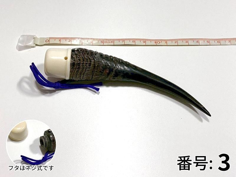 ギリ粉入れ 角製 カモシカ 高級